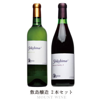 敷島醸造【マウントワイン 赤 白 2本セット】[720ml×2本] ワインセット 赤 白 日本 ワイン 国産 甲州ワイン マスカットベリーA 山梨 贈答 贈り物 手土産