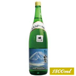 【一升瓶ワイン 白ワイン】麻屋葡萄酒［生き生き山梨 白 1800ml］日本ワイン 甲州ワイン 白ワイン やや甘口 一升瓶 国産 山梨ワイン Japanese wine