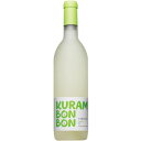 くらむぼんワイン［KURAMBONBON 甲州 720ml］日本ワイン 甲州ワイン 白ワイン 甘口 国産 山梨ワイン Japanese wine