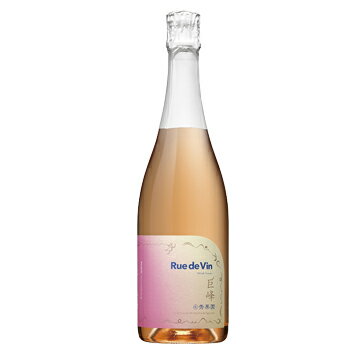 リュードヴァン/Rue de Vin［巨峰スパークリング ブリュット 750ml］スパークリングワイン 辛口 日本ワイン 長野 国産