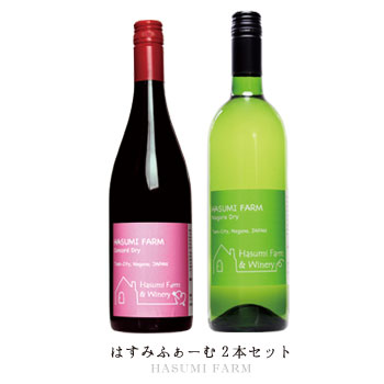 ［あす楽］日本ワイン はすみふぁーむ【コンコード・ナイアガラ赤白2本セット】 送料無料 ワインセット 赤ワイン 白ワイン コンコード ナイアガラ 国産 長野ワイン 贈り物 手土産 ワイン Japanese wine