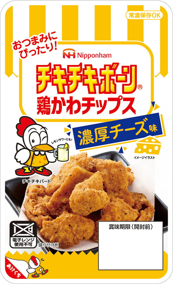 《12個》[日本ハム]【チキチキボーン 鶏かわチップス 濃厚チーズ味】28g×12個 送料無料 ご家庭用 常備食 濃厚なチーズ味の鶏かわチップスです。鶏皮　※増量になりました。のサムネイル