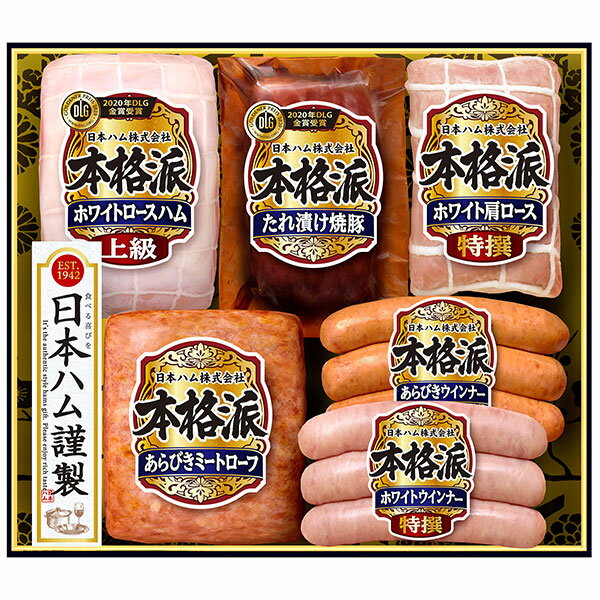 [訳あり 日本ハム 最終 半額 50%OFF] 【日本ハム 送料無料 】【本格派ギフト NH-519】詰め合せ ハムギフト 豚肉 冷蔵 税込み ( ロースハム 焼豚 肩ロース ミートローフ ウインナー)ニッポンハム 食品