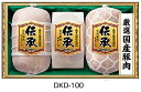 伊藤ハム [ 伊藤ハム お中元 送料無料 ]【 伝承 ギフトセット DKD-100 】 厳選国産豚肉 御中元 贈り物 贈答品 内祝い ハム ギフト 詰め合わせ セット(ロースハム 肩ロース ももハム) いとうハム イトウハム