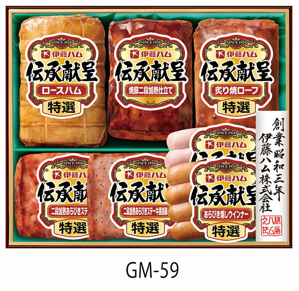 焼豚 [伊藤ハム お中元 送料無料]【 伝承献呈(けんてい) ギフトセットGM-59 】送料無料 御中元 贈り物 贈答品 内祝い ハム 夏ギフト イトウハム いとうハム 冷蔵/ロースハム 焼豚 ステーキ ウインナー/アイハムユー