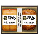 焼豚 母の日 いつもありがとう。『 鎌倉ハム富岡商会 限定10％off 』【 鎌倉富岡の熟成ロースハム・和風ロース焼豚.,2本詰め KA-523 】送料無料 詰め合わせ プレゼント 贈答品 贈り物 ハムギフト 日本ハム ※短冊の専用熨斗が付きます。