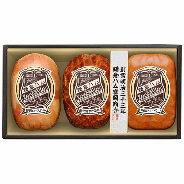 焼豚 父の日 ［ いつもありがとう 限定10％off］【鎌倉ハム富岡商会 鎌倉富岡のエンブレム・ロース、やきぶた・3本詰めセット KN-423】ギフト 日本ハム 送料無料 贈り物 贈答品 ロースハム セット ニッポンハム 食品 要冷蔵 ※専用の短冊熨斗が付きます