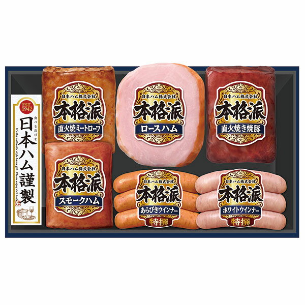 焼豚 《日本ハム お中元 送料無料》【本格派ギフト NH-427】御中元 贈り物 内祝い ハムギフト 詰め合わせ (ロースハム 直火焼き焼豚 スモークハム 直火焼きミートローフ 特選ホワイトウインナー 特選あらびきウインナー 他) ハムセット ギフトセット