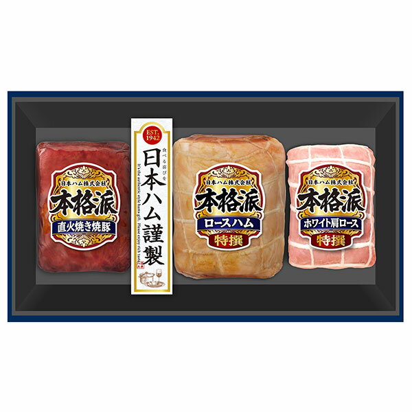 《日本ハム 特別企画商品 送料無料