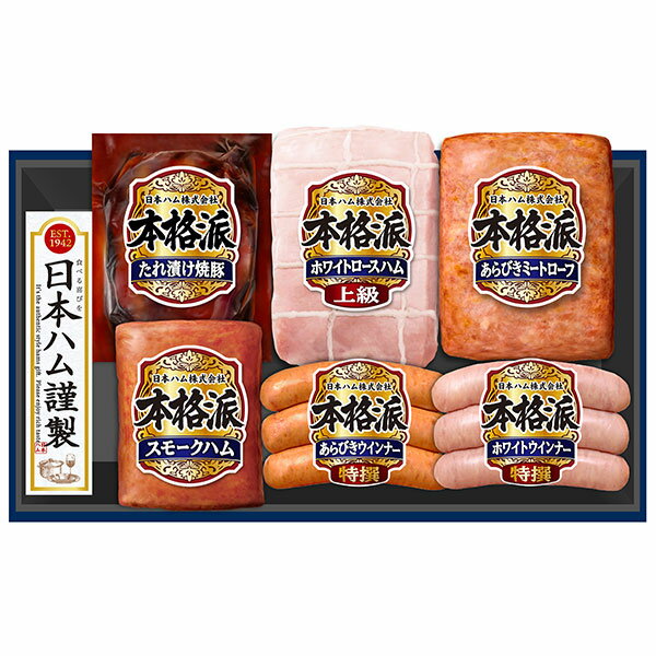 《特別企画商品 日本ハム 送料無料