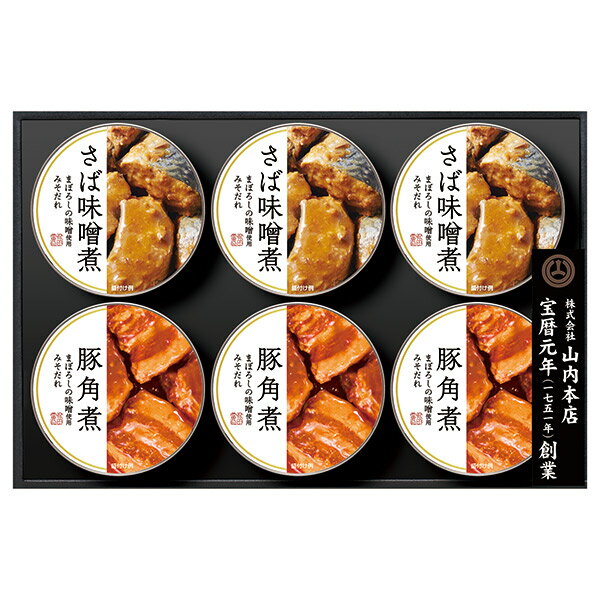[訳あり 日本ハム 最終 半額 50%OFF] [日本ハム] 【まぼろしの味噌使用みそだれ さば味噌煮缶詰・豚角煮缶詰セット HM-433】さば缶 豚角煮 送料無料 高級鯖缶 冷蔵 税込み ニッポンハム 食品 ※予定数になり次第終了いたします。のサムネイル