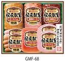 《伊藤ハム お中元 ギフト》【伝承献呈 ギフトセット GMF-68 】送料無料 ハム ソーセージセット 御中元 内祝 贈答 要冷蔵 特選ロースハム 焼豚二段加熱...