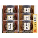 お中元 ギフト【日本ハム 北海道 プレミアム 美ノ国 UKH-HB】送料無料 詰め合わせギフト 御中元 贈答品 贈り物 ギフト ニッポンハム 詰め合わせ 夏ギフ...
