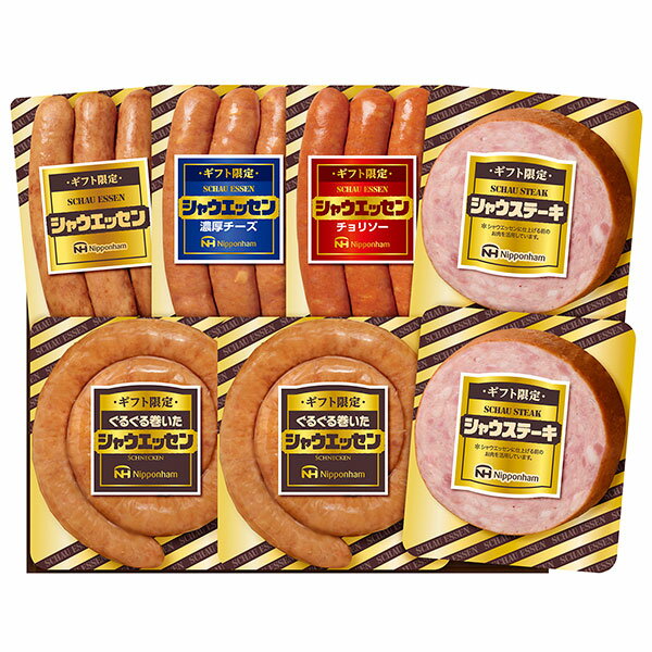 日本ハム ギフト 17%OFF 【 ギフト限定 シャウエッセン セット SEG-420】 ハム 詰め合わせ ギフト お歳暮 送料無料 御歳暮 シャウエッセン 濃...