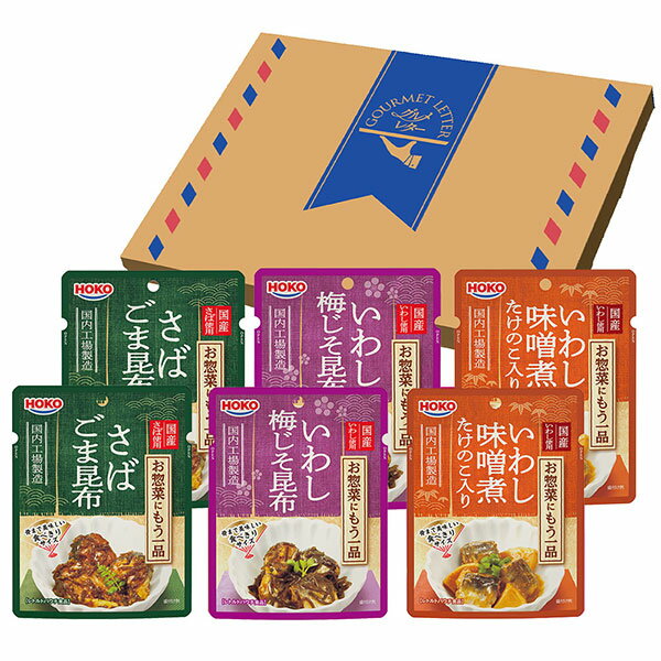 日本ハム 和風惣菜 青魚 3種 ［ 日本のさばごま昆布 80g×2 いわし梅じそ昆布 80g×2 いわし味噌煮たけのこ入 80g×2 ］ 常温保存 気軽に贈り物 ポスト投函 食品 防災 備蓄 常温 長期保存 非常食にも