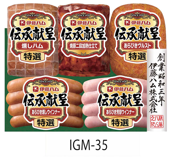 伊藤ハム お歳暮ギフト 早期予約【伊藤ハム伝承献呈セット IGM-35】ハム＆ソーセージ詰合せ（燻し ...