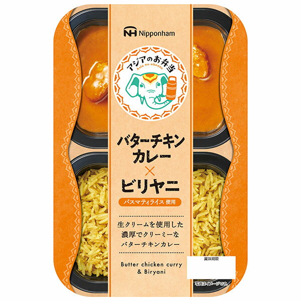 日本ハム［ カレー 訳あり（賞味期限が短い為） 30.7%off］ 『 アジアのお弁当 』 ビリヤニ × バターチキン カレー（6個セット）BY-2 カレー レンチン 電子レンジ 対応 お弁当 ランチ バターチキン カレー レトルト 常温のサムネイル