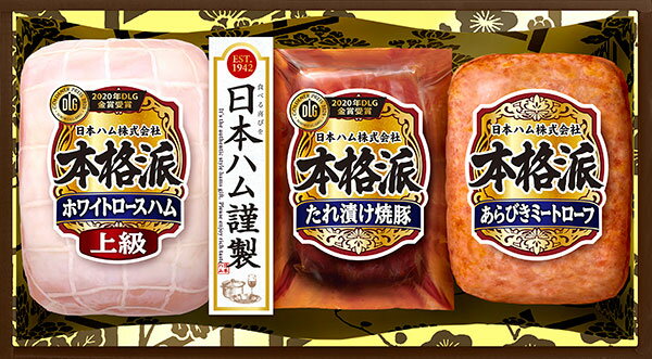 【賞味期限近い】日本ハムが安い〜 ️急ぎです〜 | なちの大好き楽天商品紹介♡