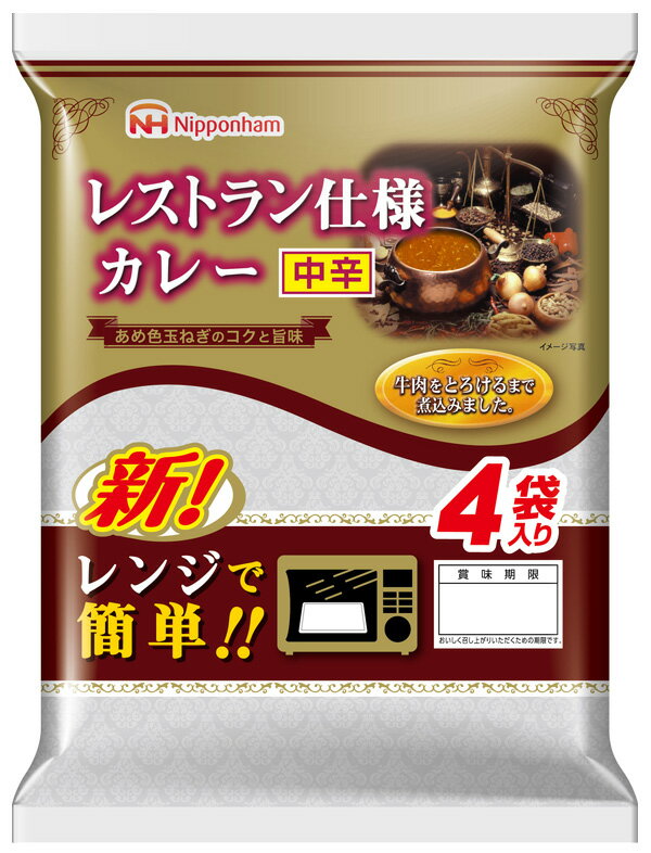 お試し《カレー40食》【日本ハム 】【美味しい レストラン仕様 カレー中辛 】680g（4食）×10パック 合計40袋入 送料無料 ご家庭用 レトルトカレー 常温1年保存 非常食 防災備蓄食品 贈り物