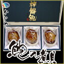 ☆かいやの煮貝☆甲州名産 【あわび煮貝3粒210g】殻付【山梨特産】煮貝【お歳暮・お年賀】【手土産・お取り寄せ】【アワビ・あわび・鮑】【贈答品・ギフト・のし対応】【楽ギフ_のし宛書】【ギフトタグ】【シーンタグ】【イベントタグ】/グルメショップ - あったあった