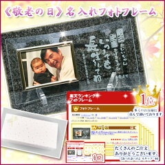 敬老の日にプレゼントする雑貨