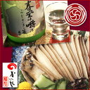★大吟醸酒×鮑の煮貝ギフトセット★【ギフト箱入り】【日本酒】【山梨県】【お歳暮・お中元】【楽ギフ_包装】【楽ギフ_のし宛書】【ギフトタグ】【シーンタグ】【イベントタグ】 - あったあった