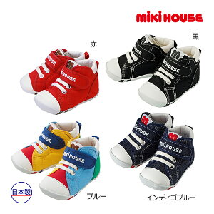 ミキハウス正規販売店/ミキハウス　mikihouse　☆mロゴ☆ファーストベビーシューズ（11.5cm-13cm）