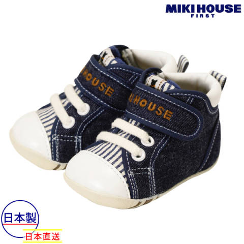 消費税還元価格対応済/ミキハウス正規販売店/ミキハウス　mikihouse　デニムファーストベビーシューズ（11cm-13cm）