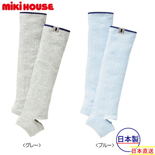 ミキハウス正規販売店/ミキハウス　mikihouse　（ベビー）BBB★透かし編み模様のトレンカ