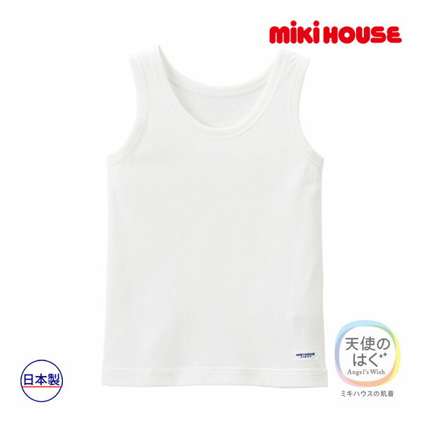 【期間限定P11倍】ミキハウス正規販売店/ミキハウス ベビー mikihouse　ピュアベール　天使のはぐ　天竺タンクトップ肌着(70cm・80cm)