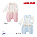 【期間限定P11倍】ミキハウス正規販売店/ミキハウス ベビー mikihouse　くまちゃんうさちゃんのサロペット風カバーオール(70cm・80cm)