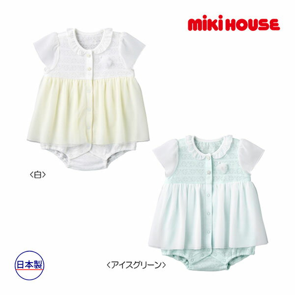 ●1日〜P11倍●ミキハウス正規販売店/ミキハウス ベビー mikihouse　シフォンフリル付き　フォーマルショートオール(70cm・80cm)【P】