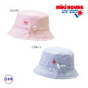 ミキハウス正規販売店/ミキハウス　mikihouse　（ベビー）ストライプ×パイル素材のリバーシブル帽子〈S-M(40cm-48cm)〉
