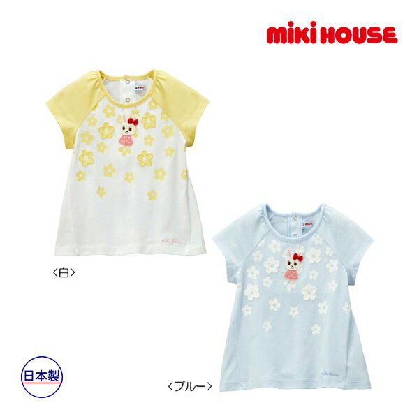 ミキハウス正規販売店/ミキハウス　mikihouse　ネックレスモチーフ　うさこ半袖Tシャツ（80cm・90cm）