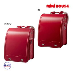 ミキハウス　ランドセル ミキハウス正規販売店/ミキハウス　mikihouse　クラリーノ　タフロックランドセル(リボン)　A4フラットファイル対応