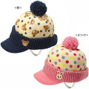 ●50%OFFセール●ミキハウス正規販売店/ミキハウス mikihouse プッチー&うさこ ぼん天付きオスロキャップ(帽子)(46cm-54cm) アウトレッ...