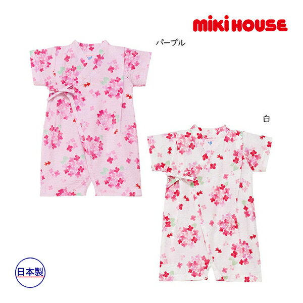 期間限定P11倍●30%OFFセール●ミキハウス　mikihouse　女の子用　あじさい柄の甚平オール（S-M（60-80））　子ども服　プレゼント　出産祝い　お出かけ　アウトレット