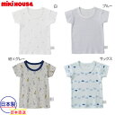 【期間限定P11倍】ミキハウス正規販売店/ミキハウス　mikihouse　ボーダー＆イカリ＆車 半袖Tシャツ インナー 下着 肌着（80cm-130cm）