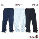 ショコラ（chocola）　シャーリング加工　レギンス（90cm・100cm・110cm・120cm・130cm)