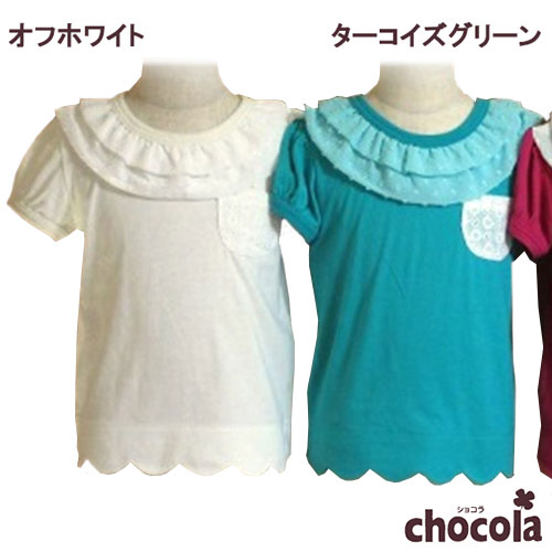 ●均一セール●ショコラ（chocola）　シフォンフリル　半袖Tシャツ（90・100・110・120・130）　アウトレット