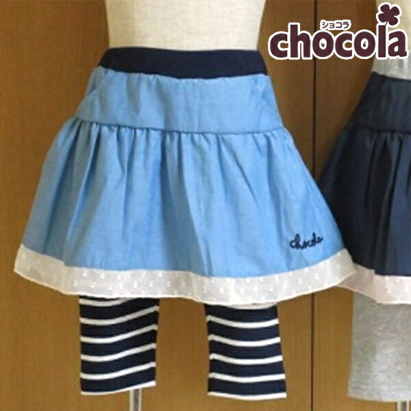 祳chocolaˡܡ̵ϡ졼쥮դȡ90cm100cm110cm120cm130m