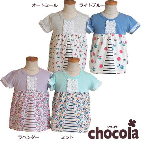 エントリーでポイント10倍5月16日AM1:59まで/ショコラ（chocola）　花柄&ボーダー　切替　チュニックTシャツ　半袖（90cm・100cm・110cm・120cm・130m）