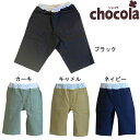 ショコラ（chocola）　ストレッチ　ハーフパンツ（90cm・100cm・110cm・120cm・130m・140cm）