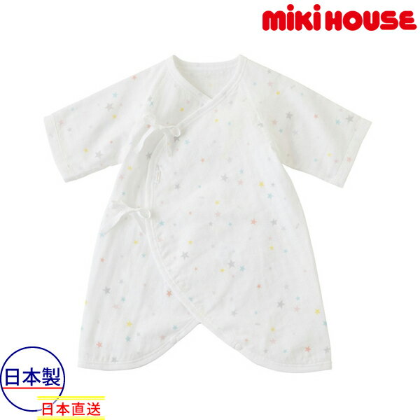 ミキハウス正規販売店/ミキハウス正規販売店/ミキハウス　mikihouse　星柄ガーゼ素材のコンビ肌着(50cm・60cm)