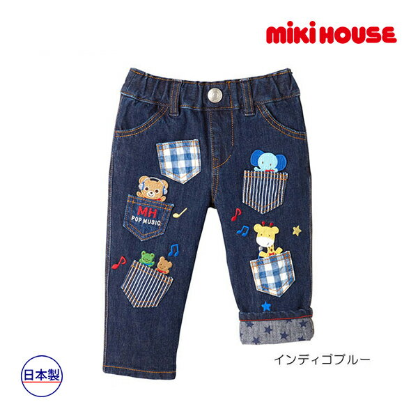 楽天アタックワン期間限定P11倍●30％OFFセール●ミキハウス　mikihouse　MUSIC豪華モチーフ付きストレッチデニムパンツ（80・90・100）　子ども服　プレゼント　出産祝い　お出かけ　アウトレット