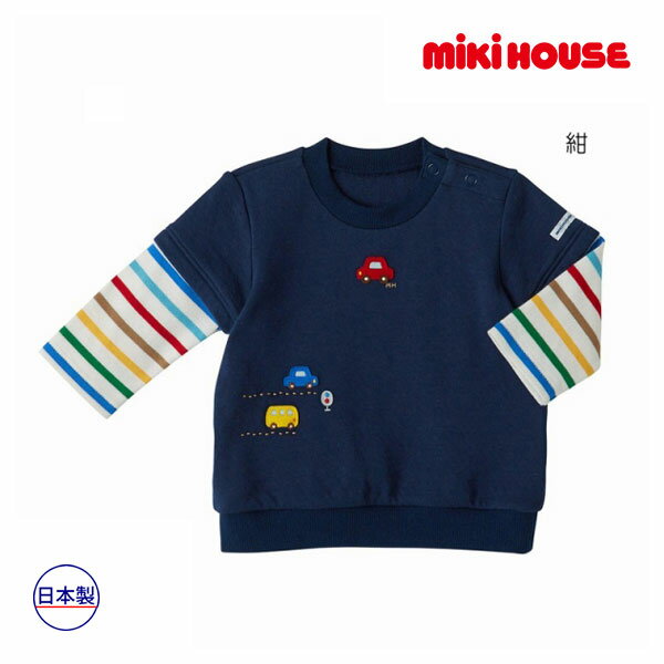 【期間限定P11倍】ミキハウス正規販売店/ミキハウス ベビー mikihouse　重ね着風くるまトレーナー(70cm・80cm)