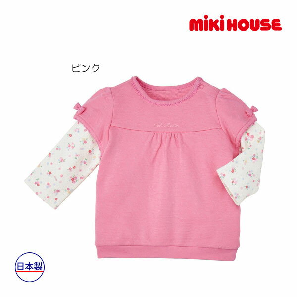 【期間限定P11倍】ミキハウス正規販売店/ミキハウス ベビー mikihouse　重ね着風ガールズトレーナー(70cm・80cm)