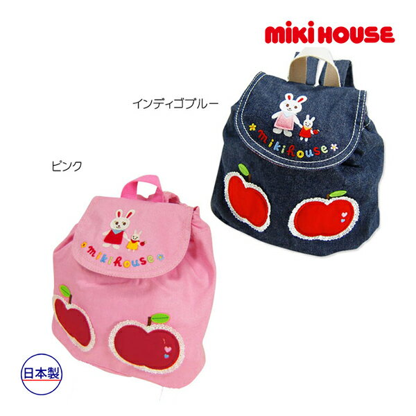 MIKI HOUSE mikihouse ミキハウス ベビーリュック ベビー