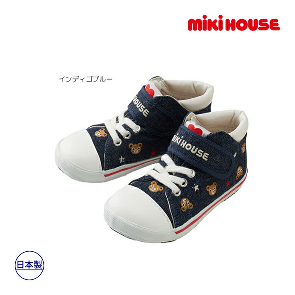 ミキハウス正規販売店/ミキハウス　mikihouse　プチプッチー ハイカットキッズシューズ（16cm-19cm）