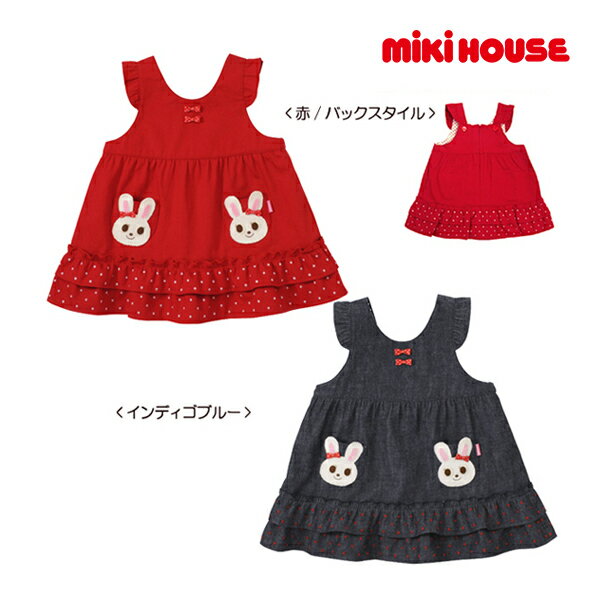 楽天アタックワン【期間限定P11倍】ミキハウス正規販売店/ミキハウス　mikihouse　ツインうさこ　デニムジャンパースカート（70cm・80cm・90cm）